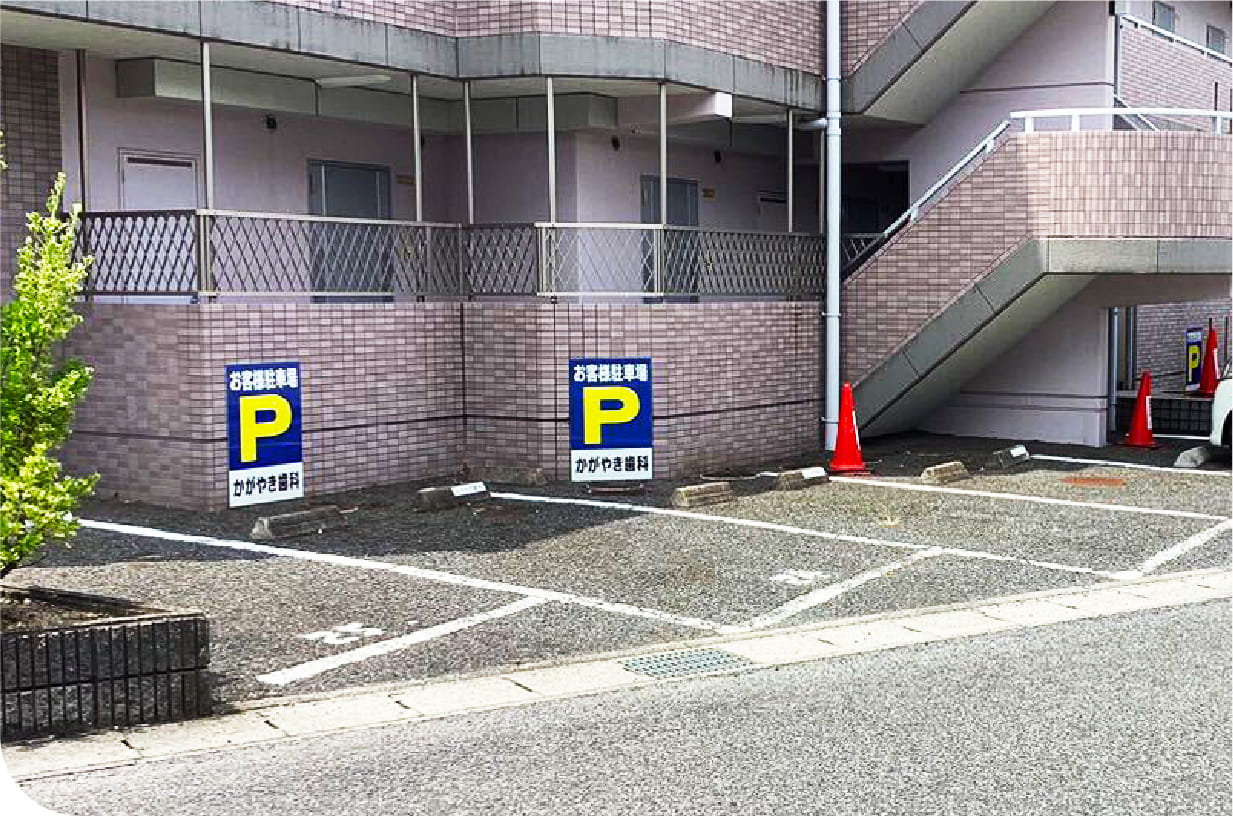 第２駐車場